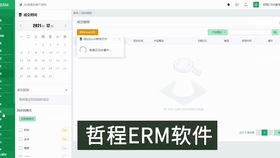 寧波CRM系統(tǒng)產(chǎn)品展示 客戶(hù)管理與銷(xiāo)售軟件定制開(kāi)發(fā)案例