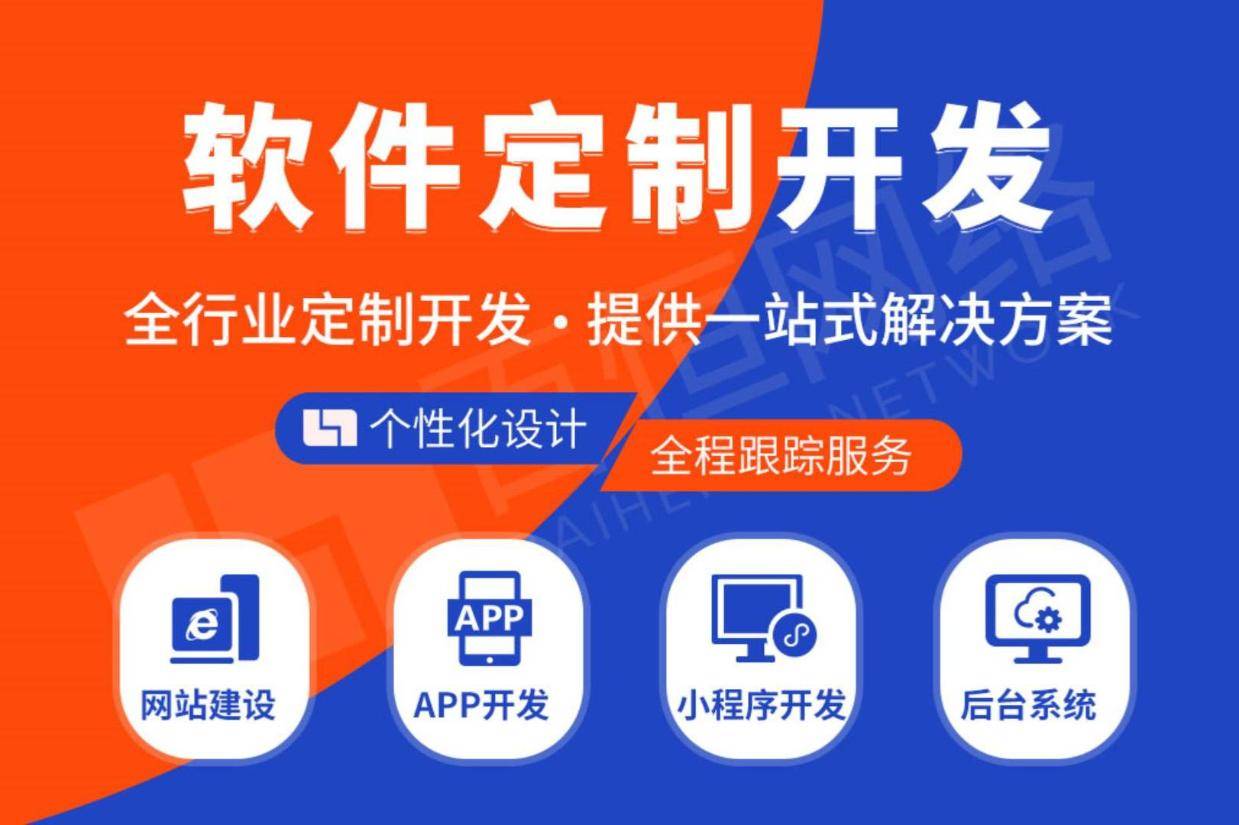 南昌專業小程序定制開發 提供全行業軟件開發解決方案