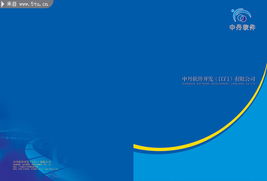 軟件開發(fā)公司名片設計 精準傳達技術(shù)與專業(yè)